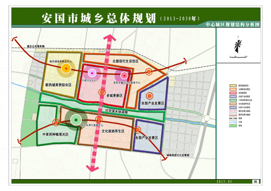 安国市城乡总体规划20132030年