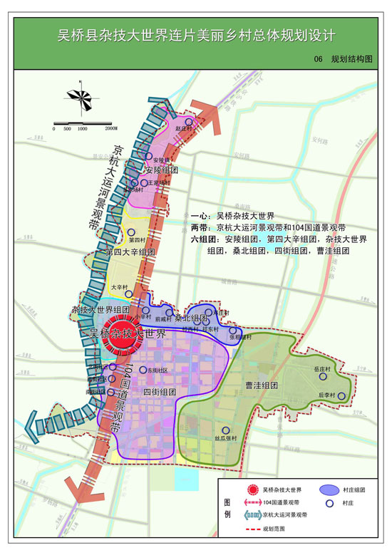 紧邻吴桥县城,规划面积约54平方公里,涉及3个乡镇24个村庄