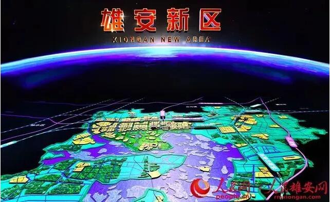 雄安新区3岁了它规划建设得怎么样了